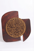 Cadre Calligraphie Islamique – Shahada